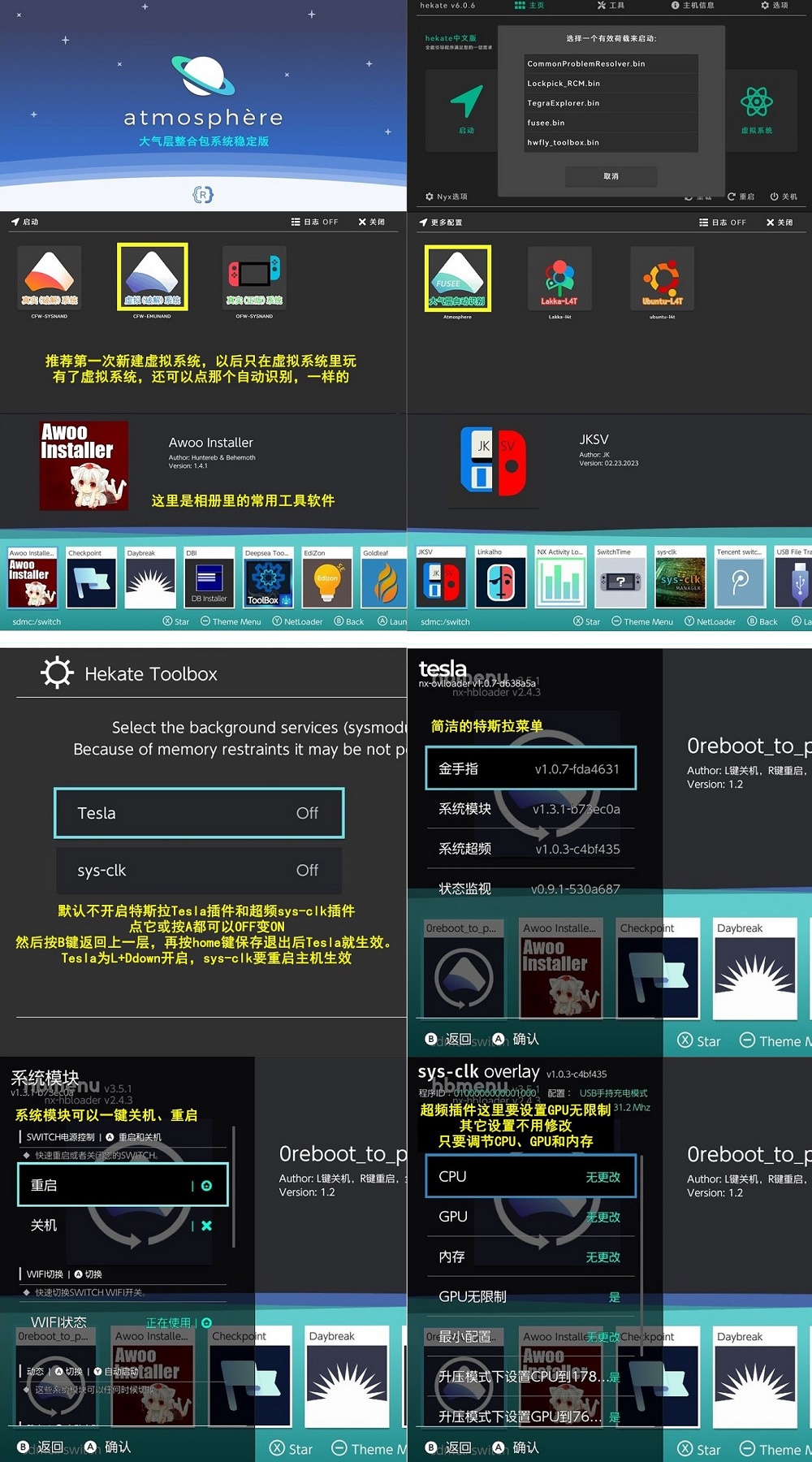 大气层系统分层架构示意图