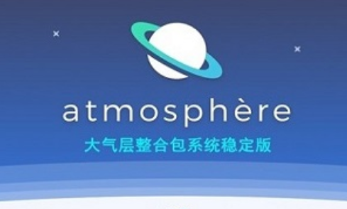 手把手教你装Switch自定义系统