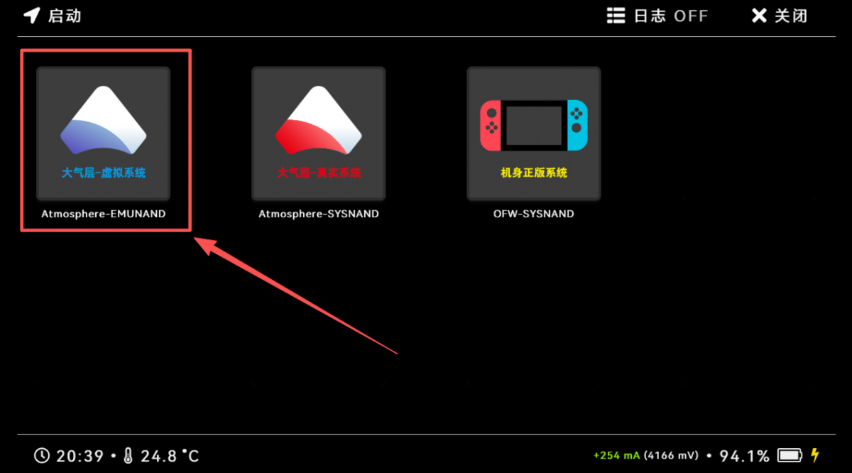 Hekate启动菜单中的大气层虚拟系统选项