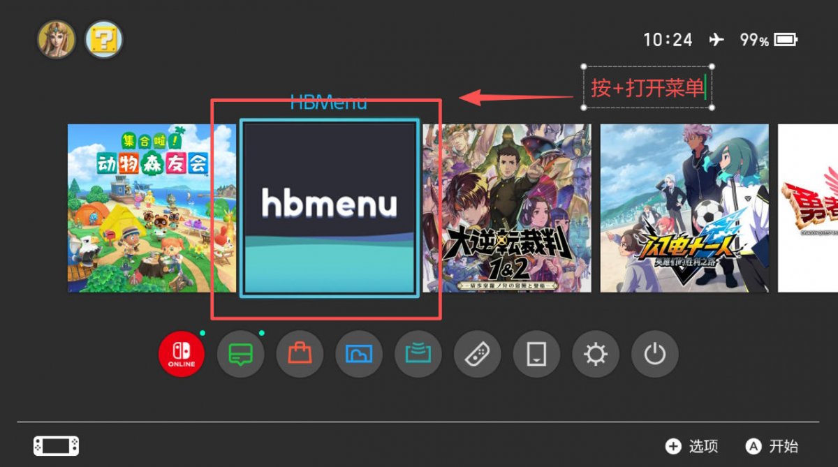 Switch桌面上的万能前端HBMenu图标示例