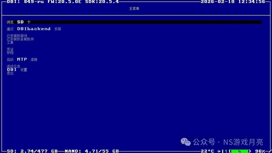 DBI软件界面中浏览SD卡选项的位置