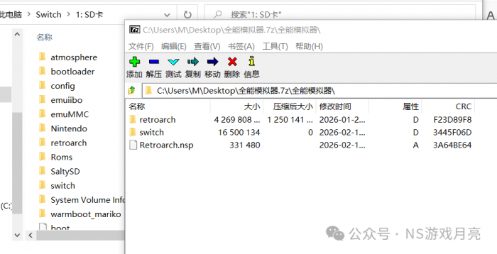 跟着步骤做Switch老游戏随便玩