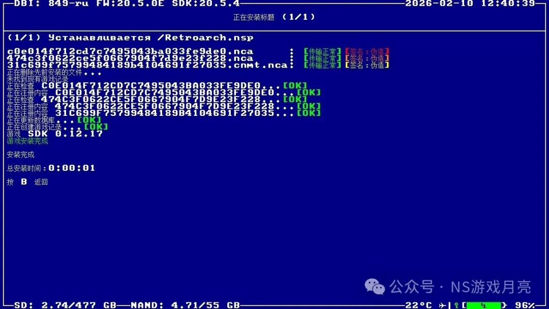 DBI安装进度条完成显示成功界面